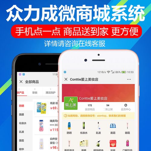管理系統(tǒng)微信會(huì)員 超市蔬菜水果化妝品生鮮零食網(wǎng)上在線下單購(gòu)物商城
