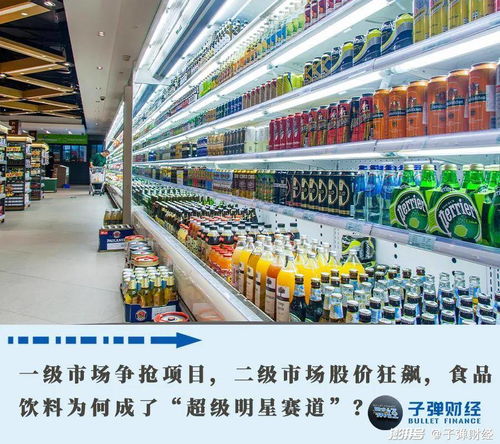 食品飲料的資金爭奪戰 老品牌掀起上市潮,新品牌爭當資本寵兒