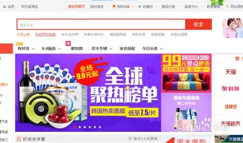 怎樣利用淘寶小號(hào)在淘寶網(wǎng)上購物