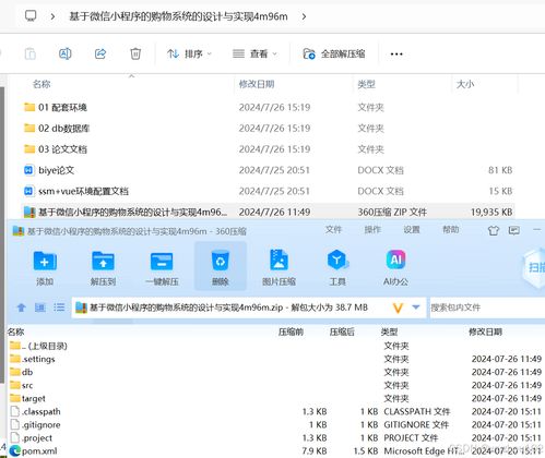 基于ssm vue基于微信小程序的購物系統(tǒng)的設計與實現(xiàn) 計算機畢業(yè)設計