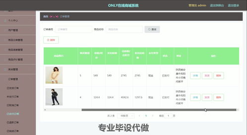 在線商城系統(tǒng) 代碼 在線商城系統(tǒng) 商城系統(tǒng)開發(fā) 在線商城源碼 商城系統(tǒng)代碼 電子商務系統(tǒng) 網(wǎng)店系統(tǒng) 網(wǎng)上商城系統(tǒng) 購物網(wǎng)站系統(tǒng) 電商平臺系統(tǒng) 在線購物系統(tǒng) 866