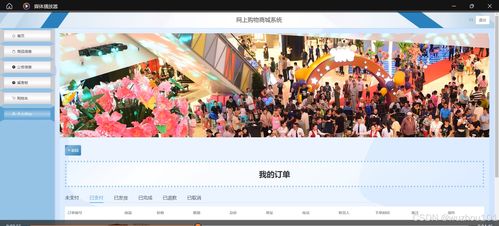 基于ssm vue網(wǎng)上購物商城系統(tǒng) 計算機畢業(yè)設計