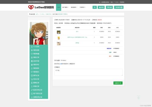 計算機畢業設計 springboot寵物醫院管理 寵物商城購物系統 附源碼
