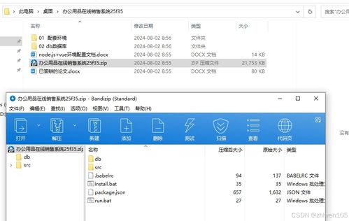 基于nodejs vue辦公用品在線銷售系統(tǒng) 計算機(jī)畢業(yè)設(shè)計