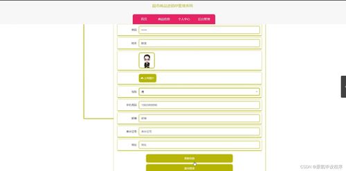 計算機畢業設計超市商品進銷存管理系統 java springboot mysql mybatis 論文