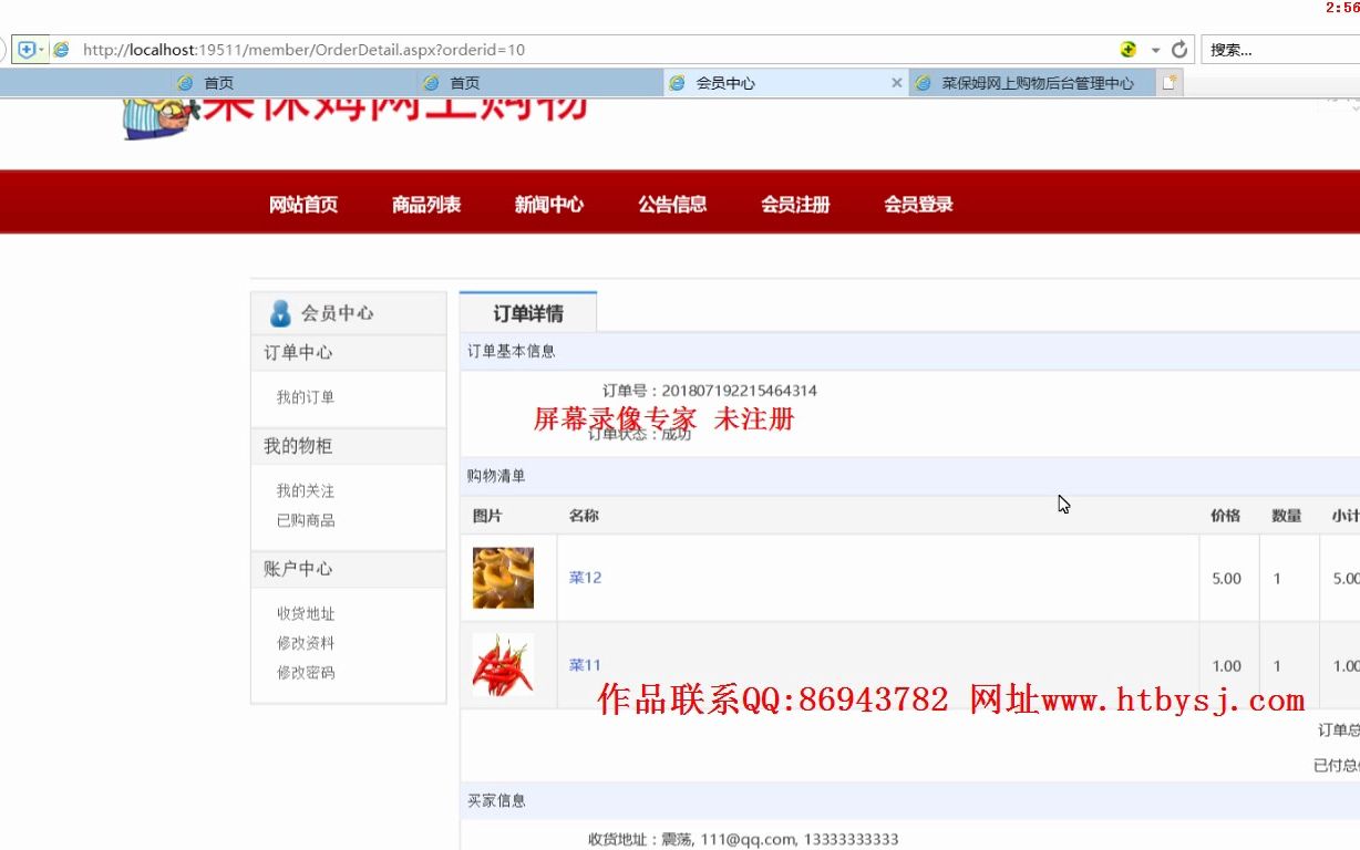 net935蔬菜水果農(nóng)產(chǎn)品網(wǎng)上購物系統(tǒng)三層架構(gòu)-(asp.net,C#畢業(yè)設(shè)計ht2023)