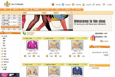 因子網(wǎng)上商店系統(tǒng)GShop v2.0 Build 20100322